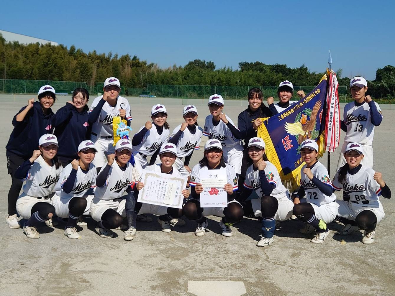 三重高等学校22年ぶり新人大会優勝!-11/3高校新人大会 – Welcome to Mie-softball Association Site